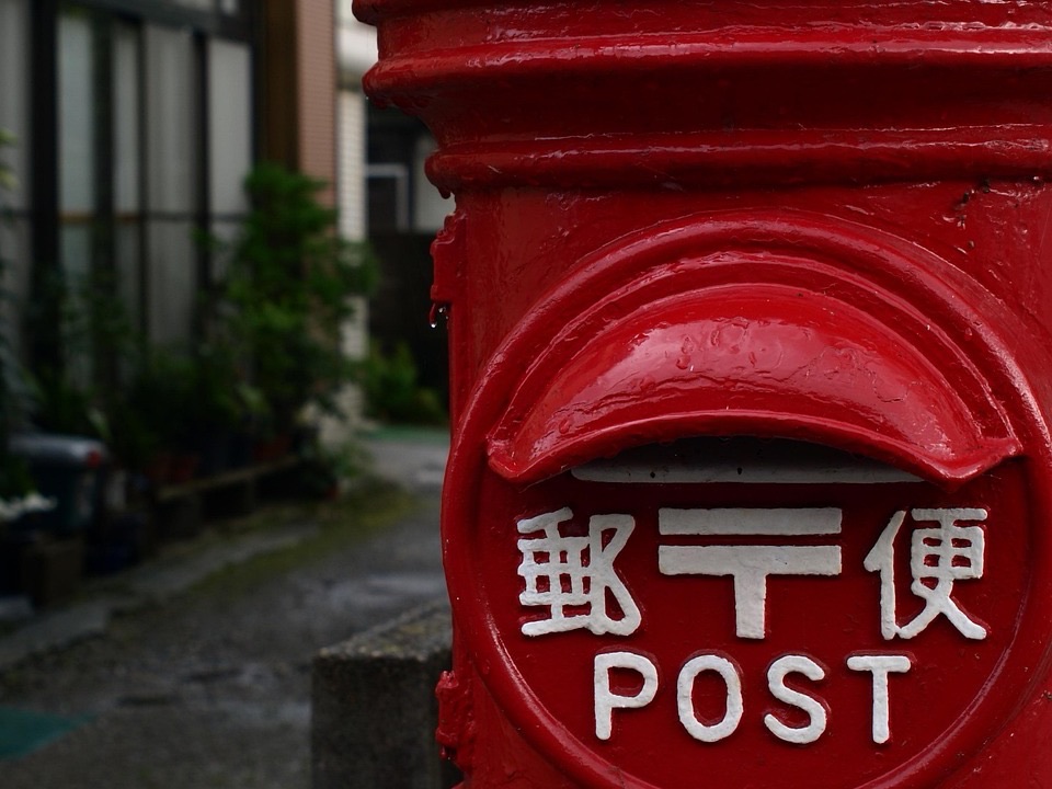 日本の赤い郵便ポスト。生活保護費の追加給付は郵送での申出が必要